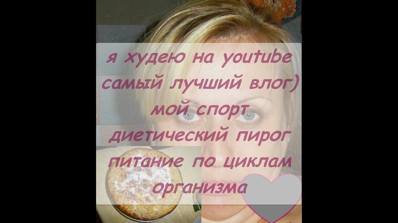 как похудеть режим питания как похудеть режим питания