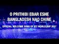 O Prithibi Ebar Eshe Bangladesh Nao Chine || Zulfiqer Russell || Welcome Song of ICC World Cup 2011