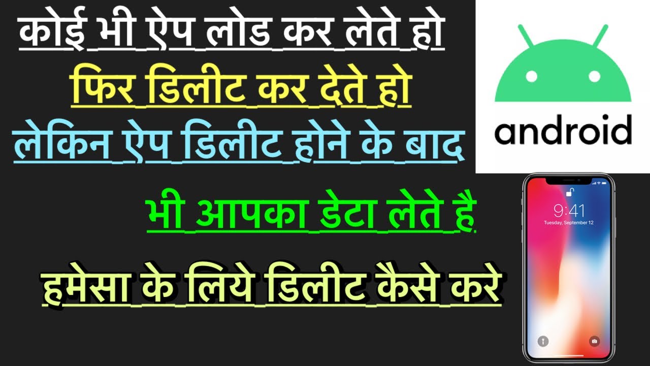 Delete permission in google account|| how to remove Delete permission in google account|| how to remove