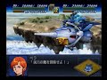 【冬馬由美】スパロボ的ずっと冬馬由美さんのターン