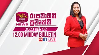 2023-07-02 | Rupavahini Sinhala News 12.00 pm