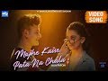 Mujhe Kaise, Pata Na Chala | Full Video Song | MANJUL KHATTAR | RITS BADIANI | MB MUSIC | MEET BROS