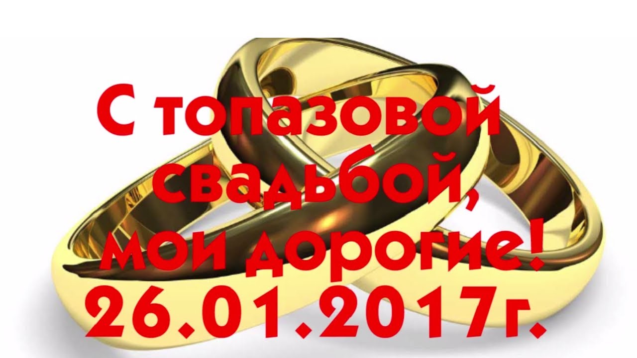 Подарки на 16 летие совместной жизни 35