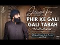 New Heart Touching Naat - Phir Ke Gali Gali Tabah 2023 - | Jahanzaib Tariq | Official Video