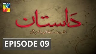 Dastaan Episode Hum Tv Drama