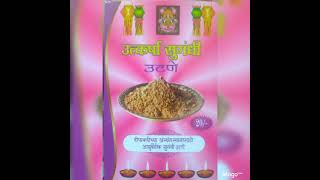 Utane Powder