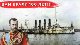 Крейсер “Варяг” - Как Россия 100 Лет Позорнейшее Поражение Выставляла Как Подвиг