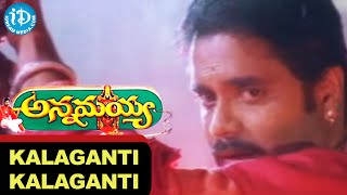 Annamayya Movie Songs Kalaganti Kalaganti Video Song Nagarjuna,Ramya Krishna Keeravani
