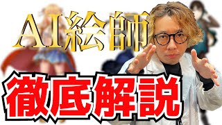 徹底解説Danbooru Datasetって知っているかAi絵師