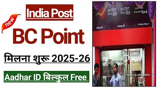 Post Office Bc Point Kaise Khole Ippb Bc Id Apply 2025 India Post Payment Bank Csp Registration