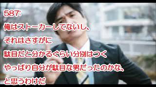 子供も産まれて幸せなのに、この女性で一生いいのかという答えに「No」という回答しか出てこない