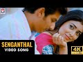 Senganthal Video Song | Rowthiram | Jiiva | Shriya | Gokul | Prakash Nikki | Star Music Spot