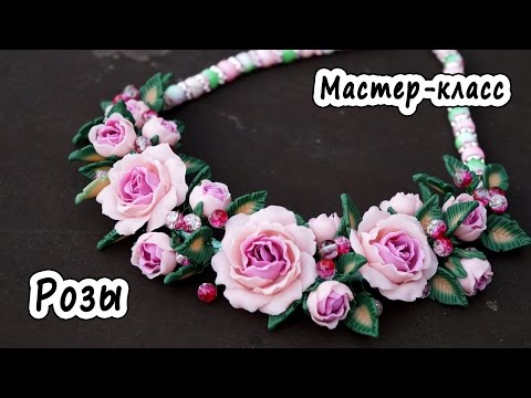 ФотораМастер класса с цветами из полимерной глины ФотораМастер класса с цветами из полимерной глины