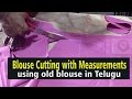 blouse Cutting and stitching in telugu - simple tailor blouse cutting method blouse Cutting and stitching in telugu - simple tailor blouse cutting method