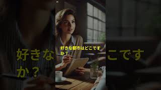 英語100の質問と回答 聞き流し 006