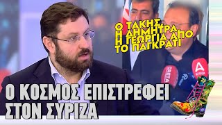 Ο Κόσμος Επιστρέφει Στον Συριζα Ράδιο Αρβύλα Top Επικαιρότητας 2122024