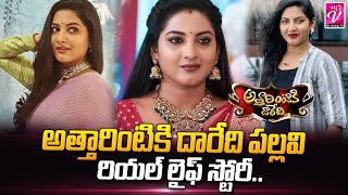 Attarintiki Daredi Serial Fame Pallavi Ramisetty Krishnaveni Real Life Story Mr Venkat Tv