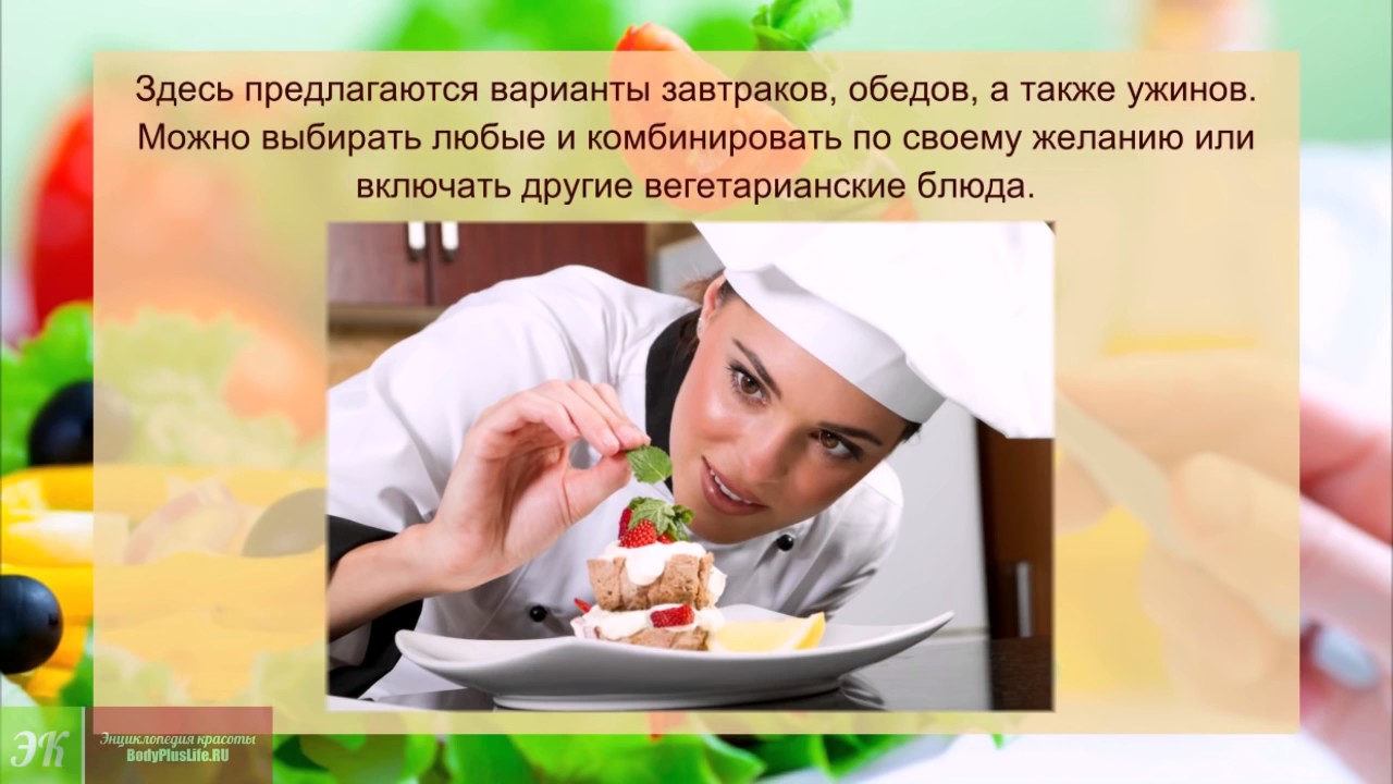 Все Можно Русскому Простить Диету Вегетарианство