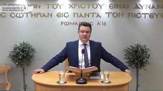 2021-04-18 Εκκλησιαστής ε΄ & Κατά Ματθαίον κα΄