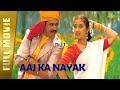 Aaj Ka Nayak - New Full Hindi Dubbed Movie | Arjun, Manisha Koirala, Raghuvaran, Vadivelu | Full HD