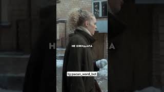 Это Он Владимир Кирилыч! Tg:pacan_Word_Bot