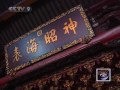 New Frontier Hq In Search Of Goddess Mazu Part 01 New Frontier Hq In Search Of Goddess Mazu Part 01
