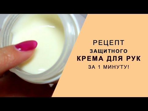 Рецепт увлажняющего крема своими руками Рецепт увлажняющего крема своими руками