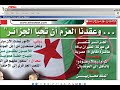 Dedication to FIFA مصر والجزائر والكذبة الجزائرية...