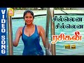 Silena Silena - HD Video Song  சில்லென சில்லென | Rasigan  | Vijay | Sanghavi | Ayngaran
