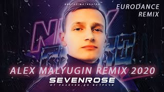 Sevenrose - От Разлуки, До Встречи (Alex Malyugin Remix 2020)