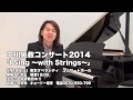 中川晃教 コンサート2014 「I Sing ~with Strings~」開催決定！