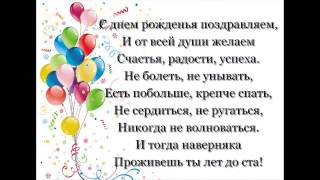 Молодежное поздравление с днем рождения подруге своими словами 88