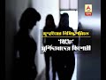 Murshidabad girl rescued from Mumbai sex racket