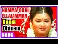 Namma Ooru Ellaiamman Movie | Songs | Unnai Dhinam Song | Prema gives birth to twins | Saranraj