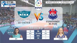 Kovo Cup 2024 - Group A Gs Caltex Vs Expressway Hi-P 29 September 2024