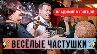 Веселые Частушки. Задорные Девчата  Компании Apl. #Частушки