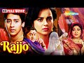 जब जवान लड़के को कोठे वाली लड़की से हुआ प्यार | Rajjo Full Movie (HD) | Kangana Ranaut, Paras Arora