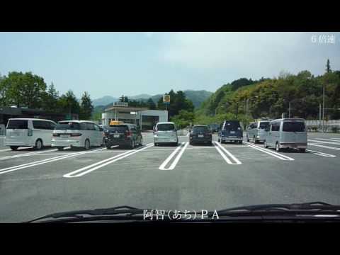 [HD] 中央道下り 駒ケ岳ＳＡ～恵那峡ＳＡ（６倍速）　Chuo Expressway