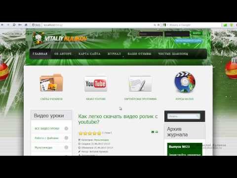 Как сделать чтобы на сайте новости
