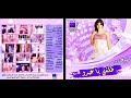 طلقني - رامي الحسين