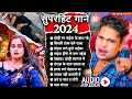 #Bhojpuri_Superhit_Songs_2024 | #Awadhesh Premi Yadav | धमाकेदार भोजपुरी सांग
