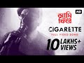 Cigarette | Aami Ashbo Phirey | Full Video Song | Anjan Dutt | Neel Dutt | SVF