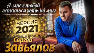 Песня С Миллионом Фанатов!