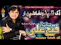 Master Fateh Ali Samo  | DUKH THYE THO DAGA DILE YAR   | Album 08 | Full HD Song | Naz Production