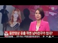 연예인유출