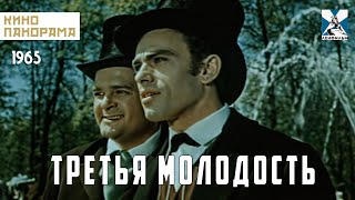 Третья Молодость (1965 Год) Мелодрама