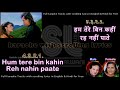 Hum tere bin kahin reh nahin paate | DUET | clean karaoke with scrolling lyrics