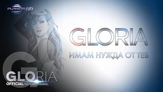 Gloria - Imam Nujda Ot Teb 2011 Part 2 Имам Нужда От Теб Част 2
