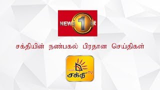 News 1st: Lunch Time Tamil News | (08-08-2019)