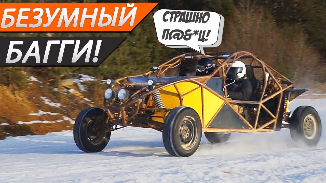 Багги своими руками для гонок 29